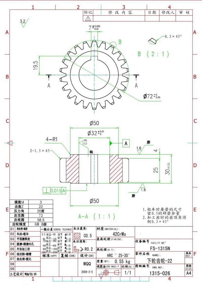 采购42crm0下轮齿轮 【编号:27434】