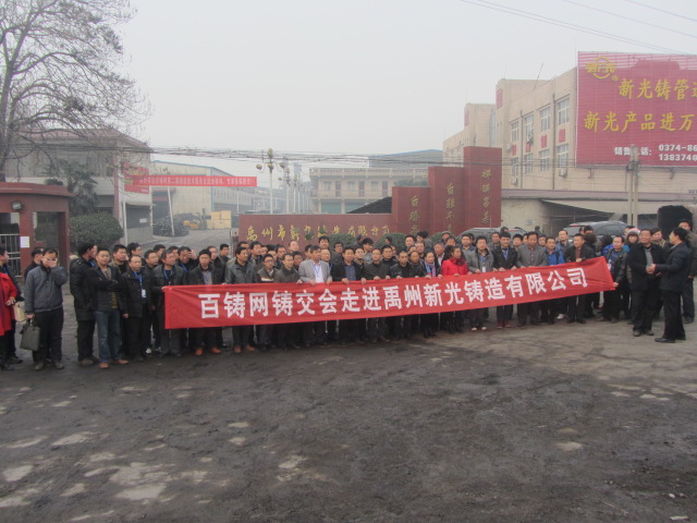 与会代表参观禹州市铸造企业