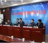 百年大计，教育为本——2014全国铸造行业职业教育工作会议在武汉顺利召开