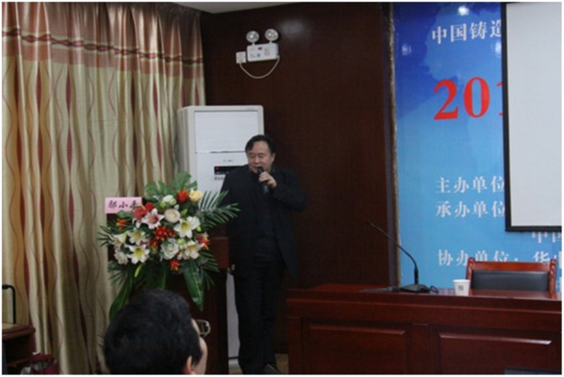 国开大学鄢小平主任作报告