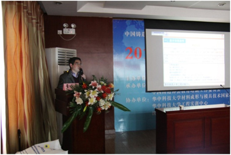 华中科大董普选教授作分享报告