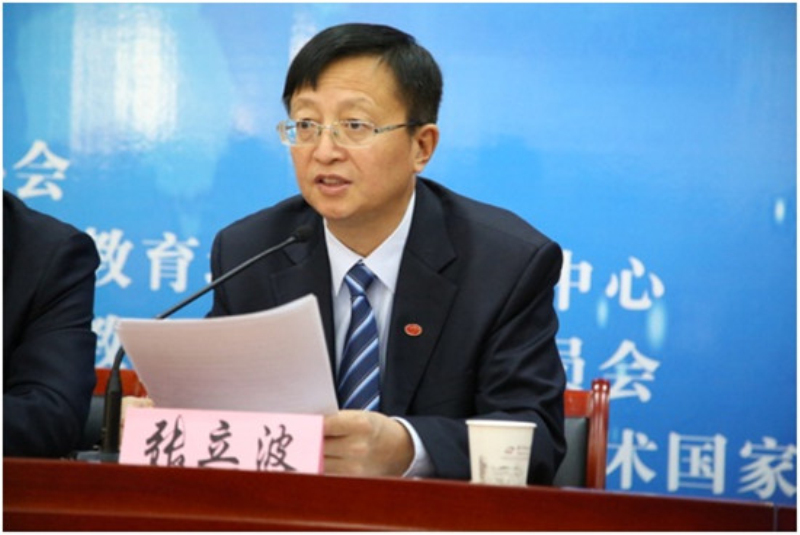 张立波会长作开幕致辞