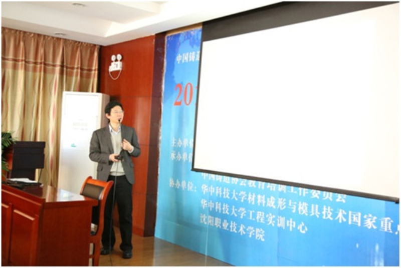 职教学会赵志群教授作报告