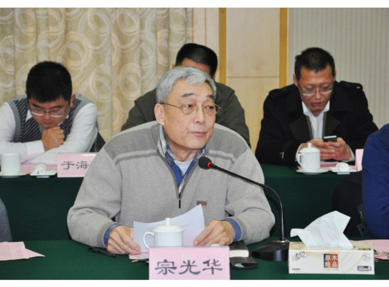 北京航空航天大学  宗光华  发言