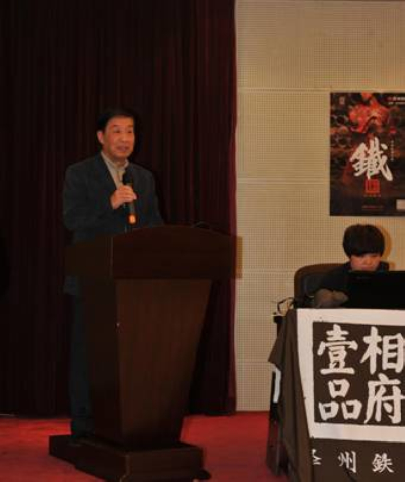 原山西文化厅厅长成葆德的讲座《非物质文化遗产“九头十八匠”》，赢得了阵阵掌声。成葆德厅长说：文化铁器就要文化先行，相府壹品泽州铁器发起成立泽州铁器文化研究会很有意义，铁器文化是晋城的根文化，泽州铁器文化研究会对泽州辉煌的冶炼铸造和铁器商帮文化进行了深度挖掘、系统梳理。希望通过我们的努力，能够让泽州铁器重现当年的辉煌，成为新晋商的一个文化符号。