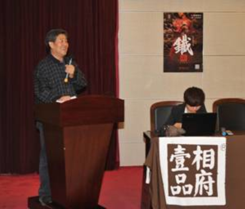   晋商文化研究权威专家，山西财经大学博士生导师孔祥毅教授的《泽州铁器商帮》讲座，带三名博士生参加了会议讨论。孔祥毅教授说，泽州铁器商帮远早于晋中的票号商帮，是山西商帮的重要组成部分，铁器文化底蕴也很深厚，产品的畅销是对文化最好的宣传。