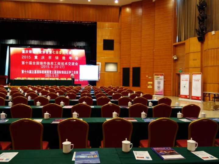 正在做会场安排