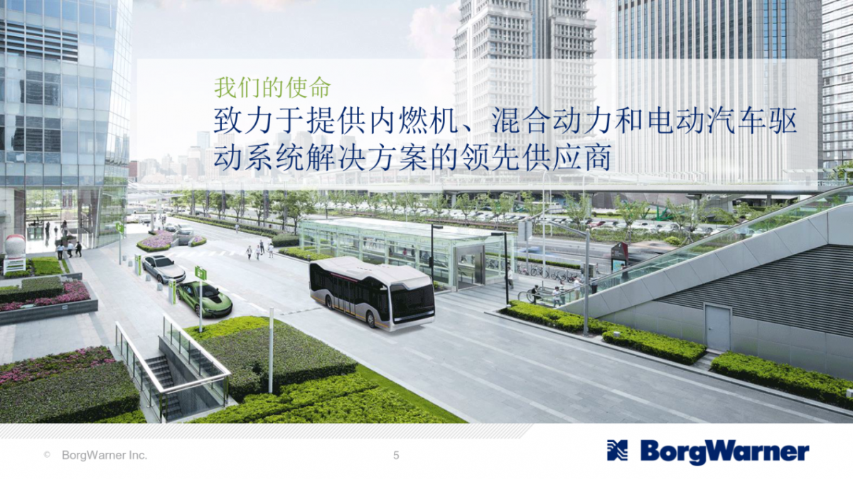 全球著名汽车零部件供应商博格华纳将携旗下重磅产品亮相AUTO TECH 2019 国际汽车技术展