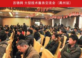 百铸网第二届铸造技术服务交流会禹州站精彩回顾